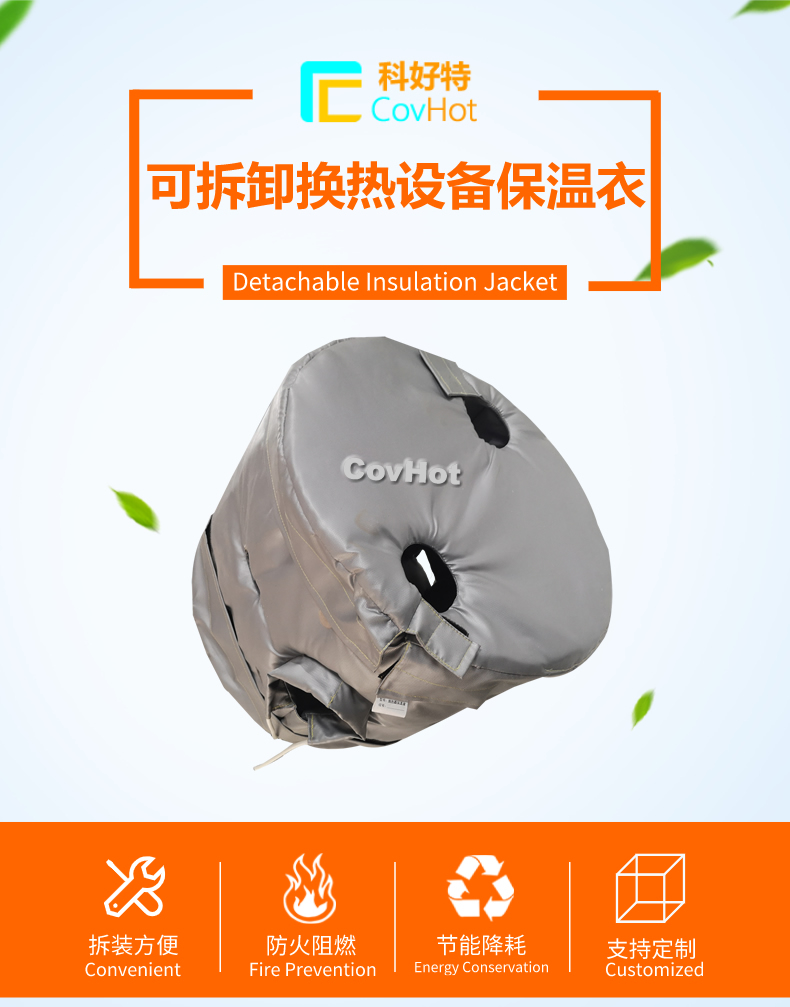 <a href=http://www.jydbai.cn/e/tags/?tagname=%E6%8D%A2%E7%83%AD%E5%99%A8%E4%BF%9D%E6%B8%A9 target=_blank class=infotextkey>換熱器保溫</a>套