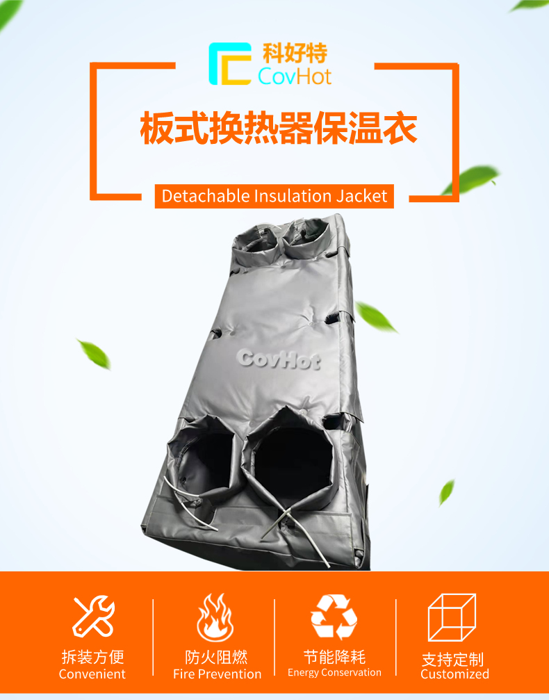 板換<a href=http://www.jydbai.cn/e/tags/?tagname=%E4%BF%9D%E6%B8%A9%E5%A5%97 target=_blank class=infotextkey>保溫套</a>