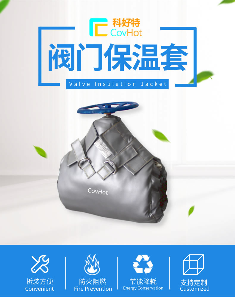 蒸汽<a href=http://www.jydbai.cn/e/tags/?tagname=%E9%98%80%E9%97%A8%E4%BF%9D%E6%B8%A9%E5%A4%B9%E5%85%8B target=_blank class=infotextkey><a href=http://www.jydbai.cn/e/tags/?tagname=%E9%98%80%E9%97%A8%E4%BF%9D%E6%B8%A9 target=_blank class=infotextkey>閥門保溫</a>夾克</a>