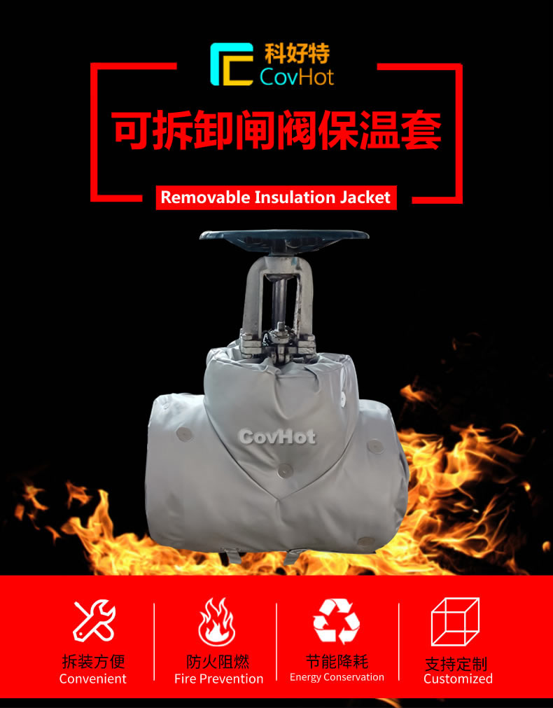 <a href=http://www.jydbai.cn/e/tags/?tagname=%E5%8F%AF%E6%8B%86%E5%8D%B8%E4%BF%9D%E6%B8%A9 target=_blank class=infotextkey>可拆卸保溫</a>