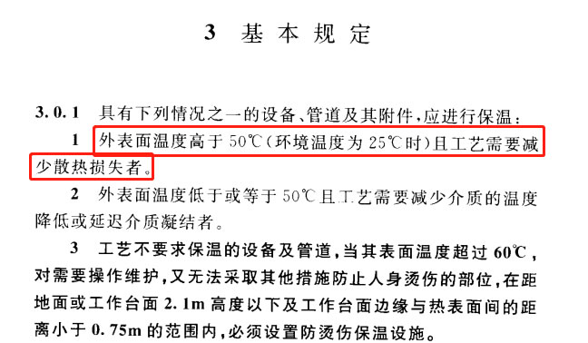 蒸汽<a href=http://www.jydbai.cn/e/tags/?tagname=%E9%98%80%E9%97%A8%E4%BF%9D%E6%B8%A9%E5%A5%97 target=_blank class=infotextkey><a href=http://www.jydbai.cn/e/tags/?tagname=%E9%98%80%E9%97%A8%E4%BF%9D%E6%B8%A9 target=_blank class=infotextkey>閥門保溫</a>套</a>,蒸汽系統(tǒng)保溫,蒸汽節(jié)能