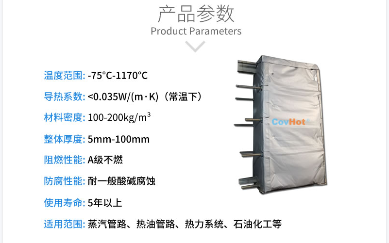 板式<a href=http://www.jydbai.cn/e/tags/?tagname=%E6%8D%A2%E7%83%AD%E5%99%A8%E4%BF%9D%E6%B8%A9 target=_blank class=infotextkey>換熱器保溫</a>套,板換保溫罩